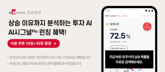이머니 프로모션 
